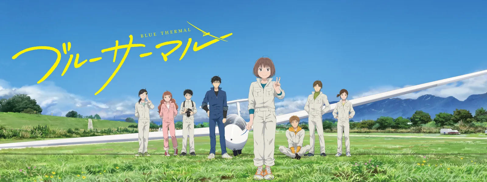 ブルーサーマル | Hulu(フールー)