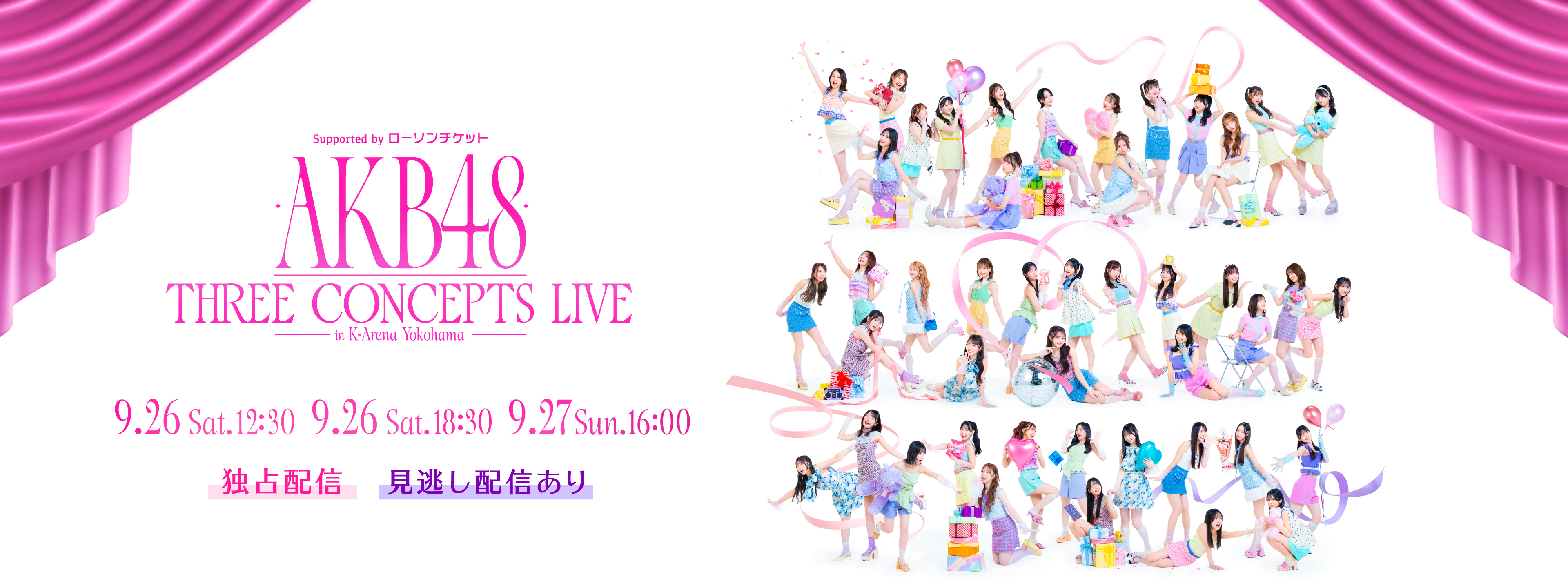 AKB48 THREE CONCEPTS LIVE in K-Arena Yokohama | Hulu(フールー)