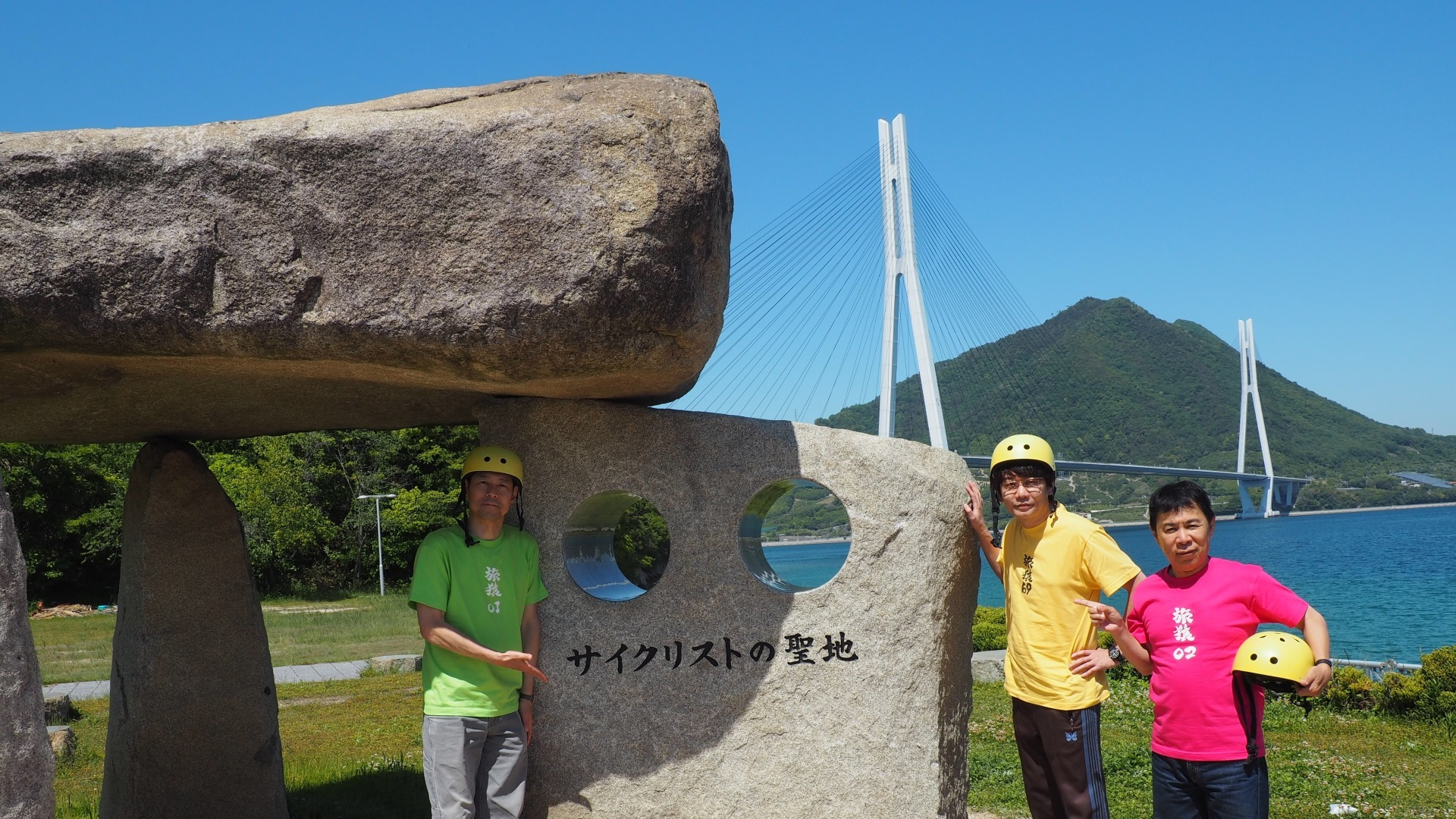 「三四郎小宮おすすめ広島県の旅」第2話