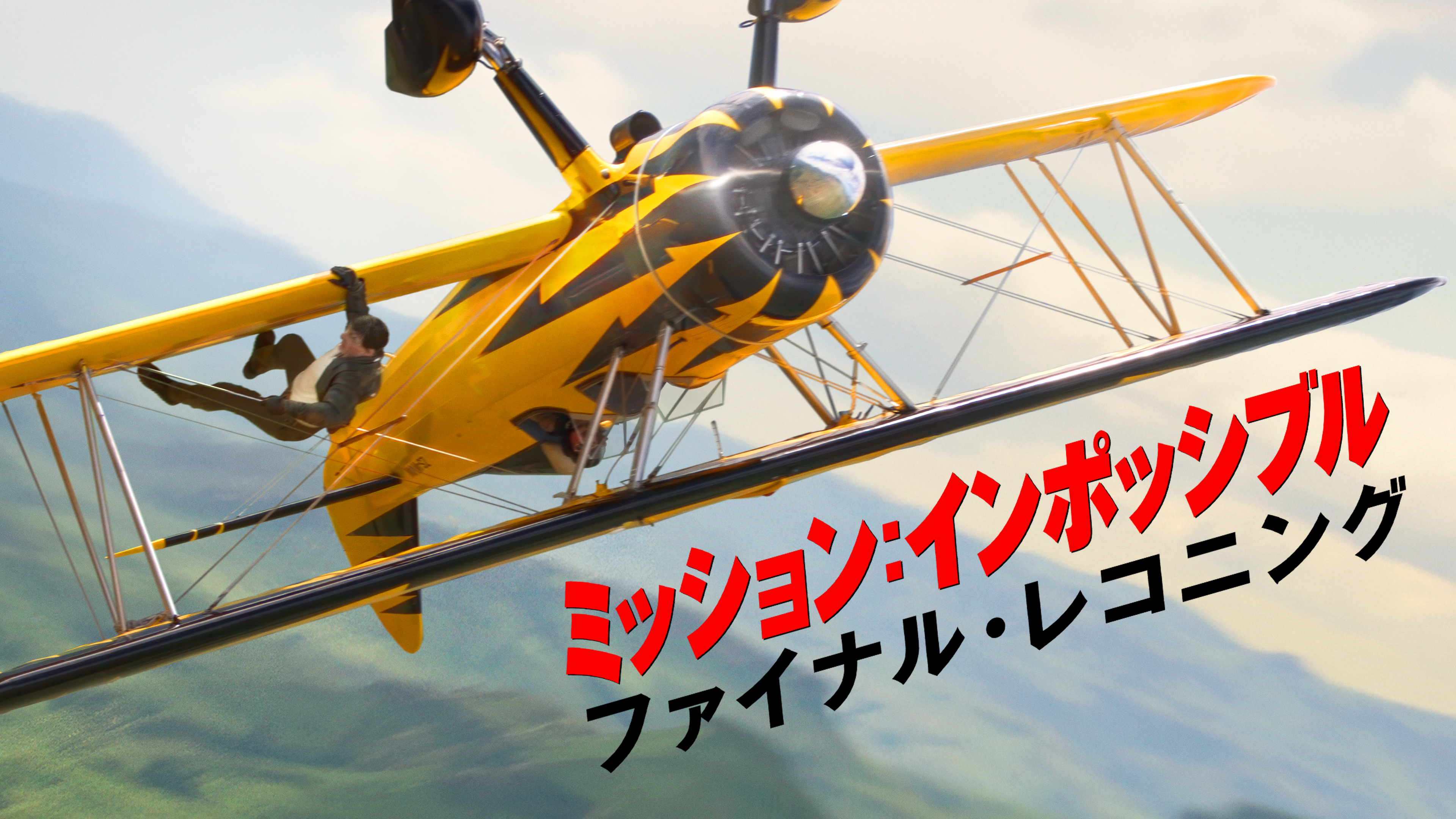 ミッションインポッシブル ファイナルレコニング　ウィンドブレーカー 現代オンラインショップ@映画商品通販 on X: 
