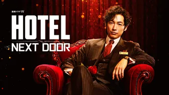 HOTEL -NEXT DOOR-