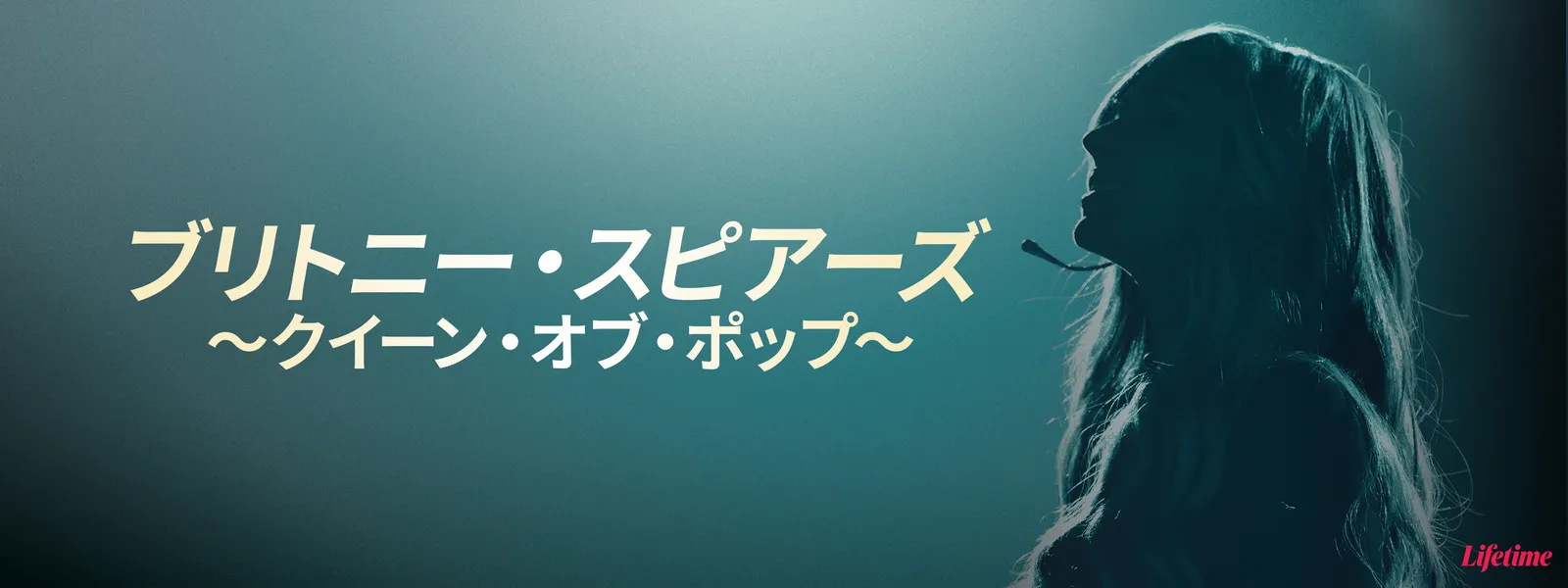 ブリトニー スピアーズ クイーン オブ ポップ が見放題 Hulu フールー お試し無料 ブリトニー スピアーズ クイーン オブ ポップ が見放題 Hulu フールー お試し無料