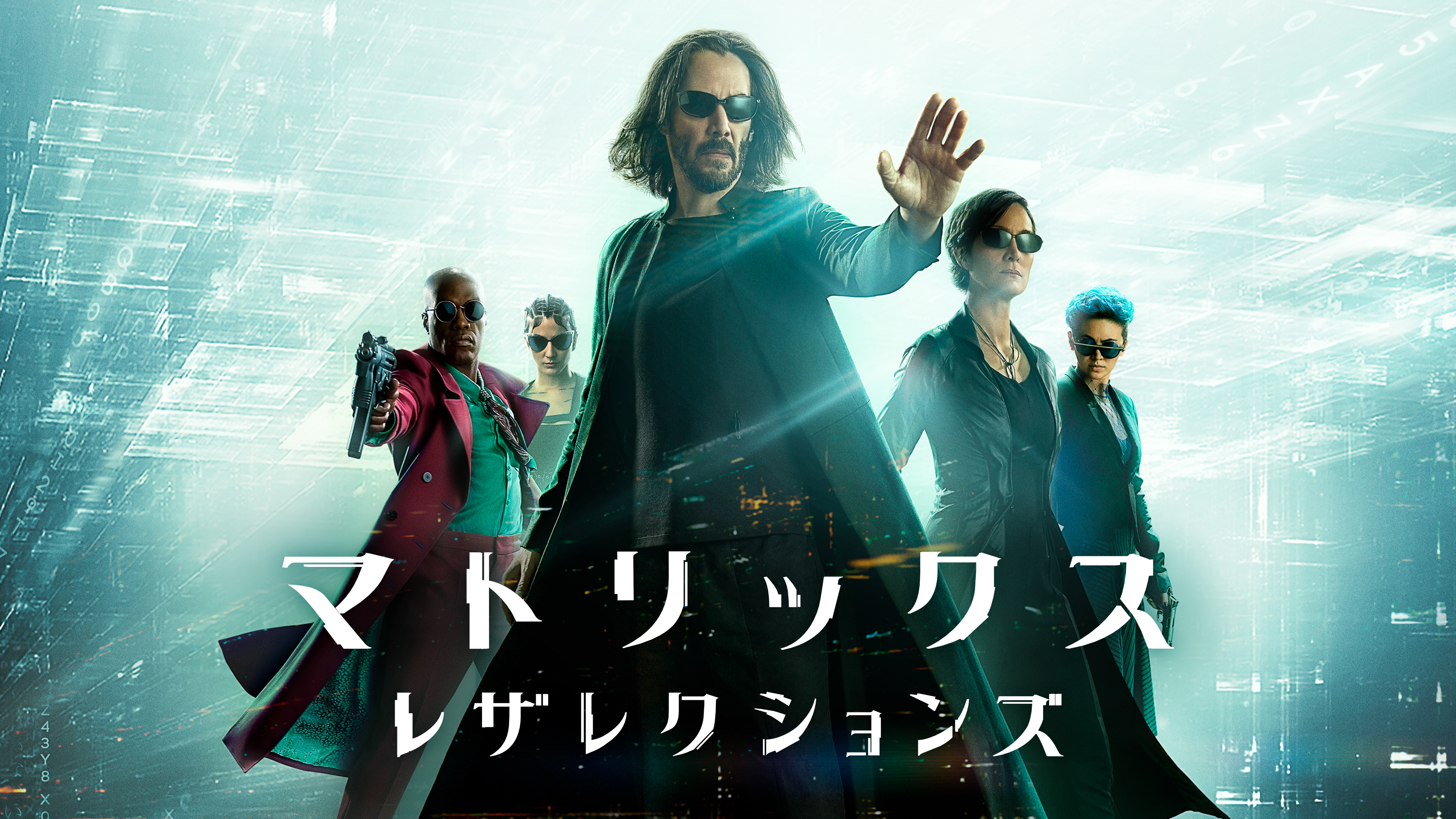 マトリックス レザレクションズ | Hulu(フールー)