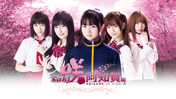 ドラマ 咲-Saki- 阿知賀編 episode of side-A 豪華版 … 91-93c-JJnL._AC_UL210_SR210,