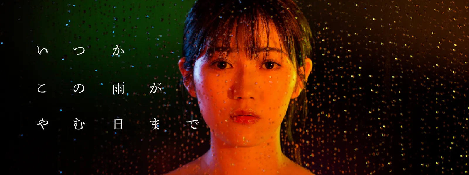 雨 は いつ やむ _ 雨いつ止む 現在地 , 今後の雨 気象庁(GPV Weather) – SVFATO