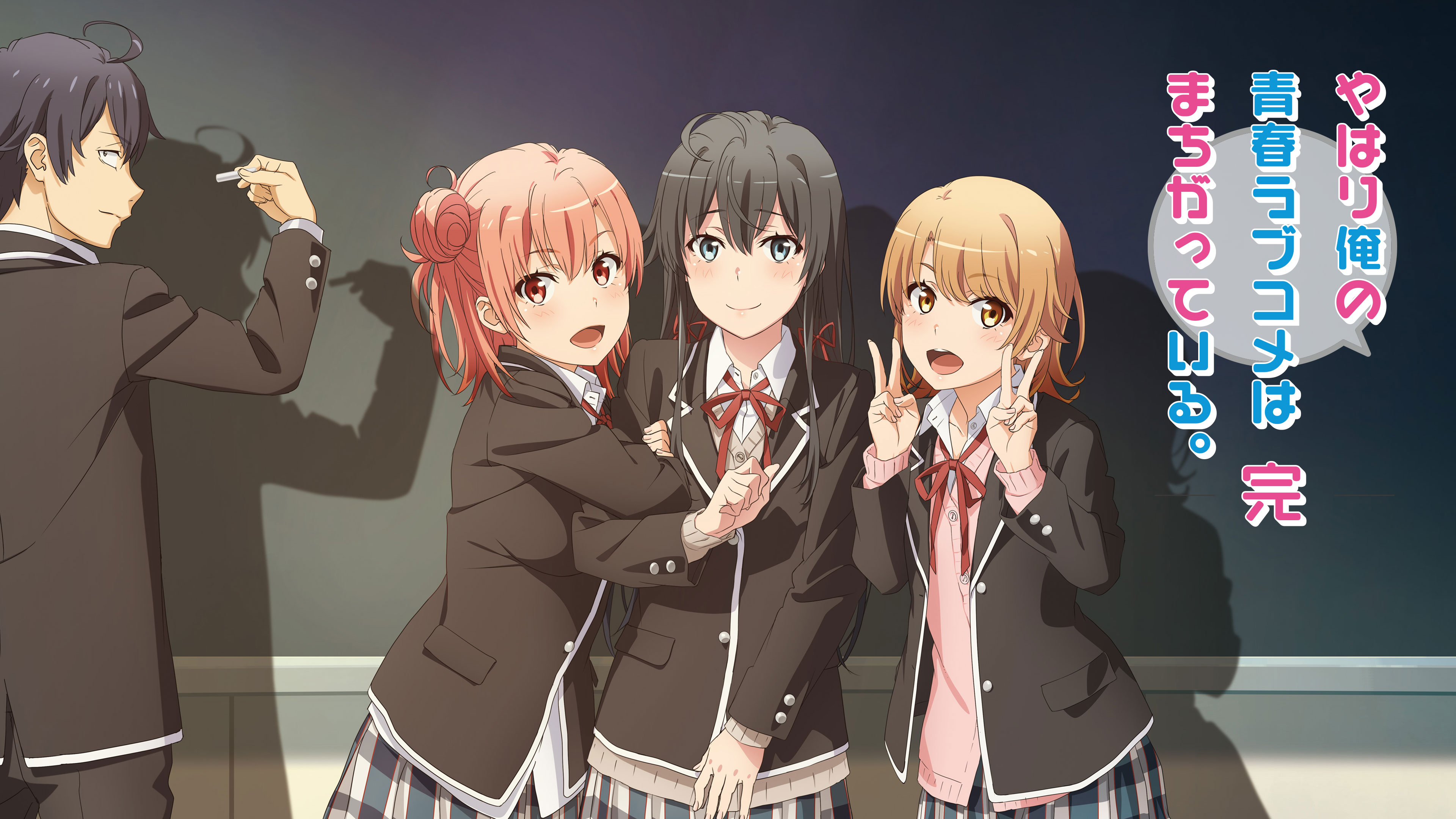 Precious Memories/My Teen Romantic Comedy SNAFU]平塚 静 01
