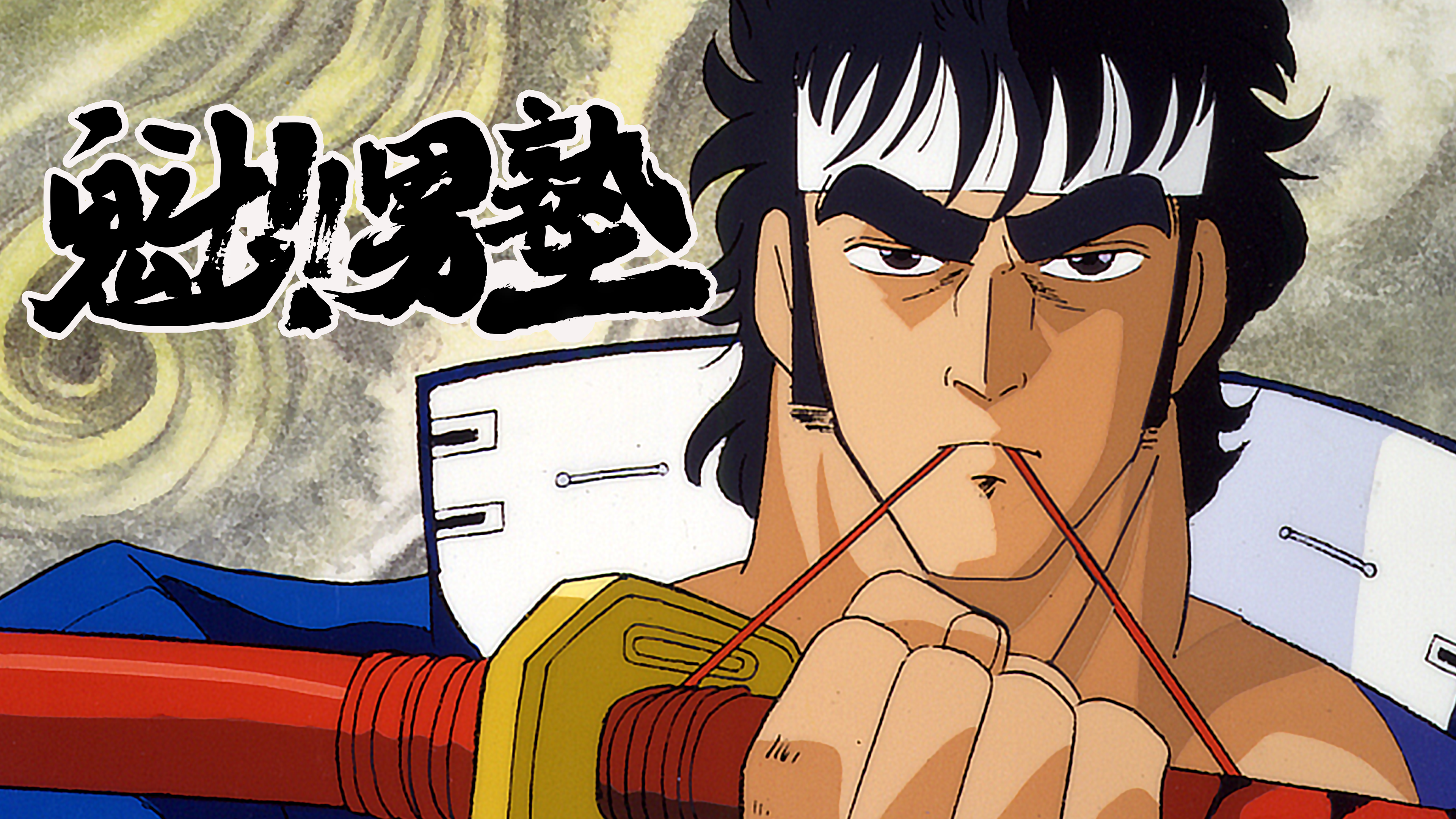 中古】魁!!男塾 TVアニメシリーズDVD-BOX さ12) DVD 魁！！男塾