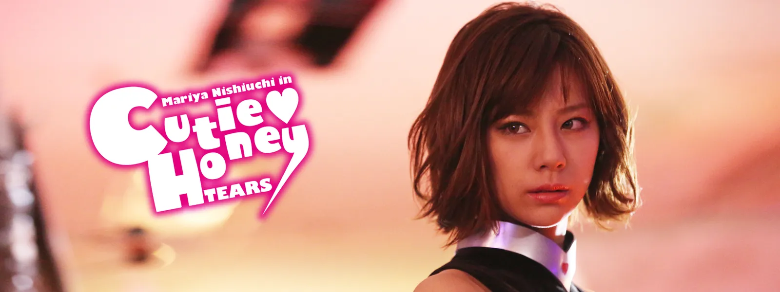 Cutie Honey Tears が見放題 Hulu フールー お試し無料 Cutie Honey Tears が見放題 Hulu フールー お試し無料