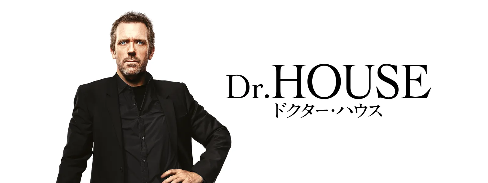 Dr House が見放題 Hulu フールー お試し無料
