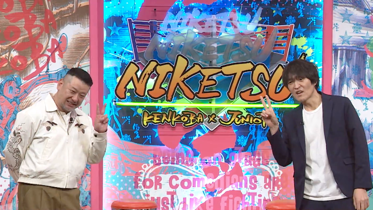 エピソードのオチを当てよう! &ジュニアが憧れる粋な振る舞い