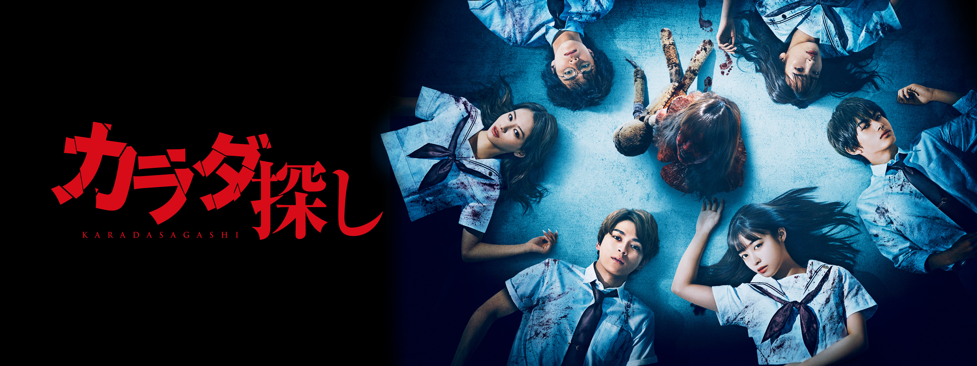 映画「カラダ探し」台本 hqdefault.jpg