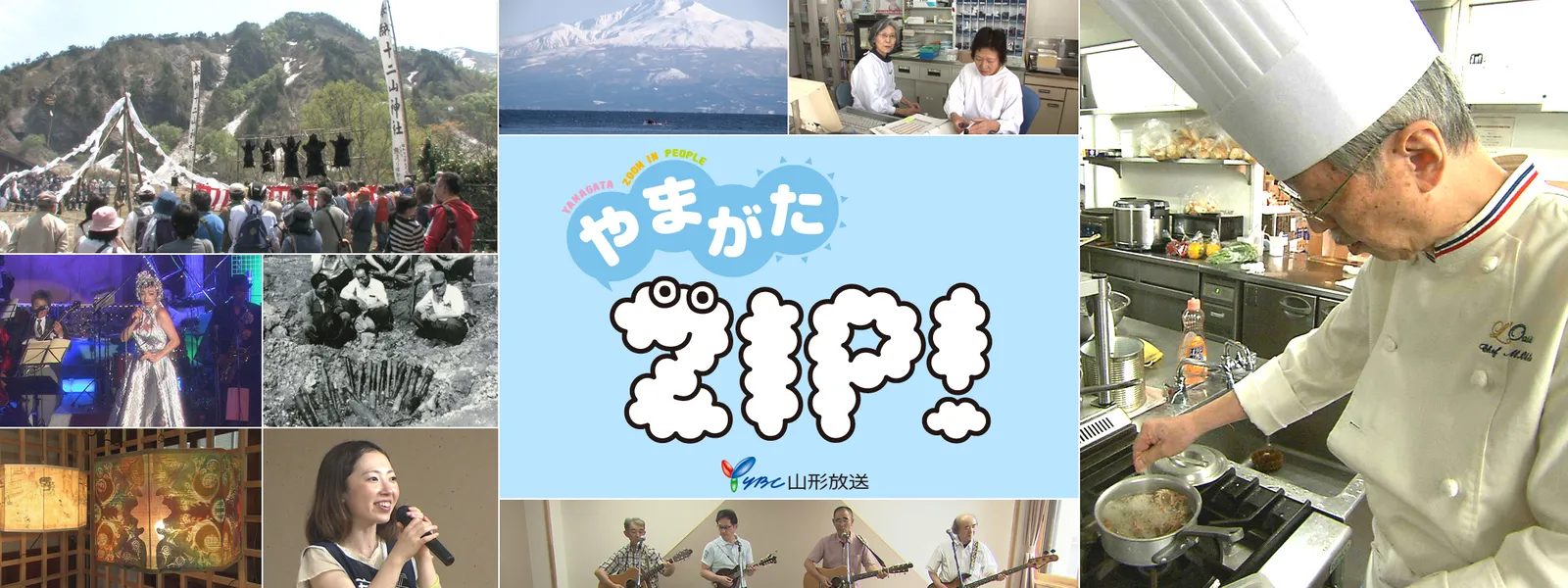 やまがたzip が見放題 Hulu フールー お試し無料