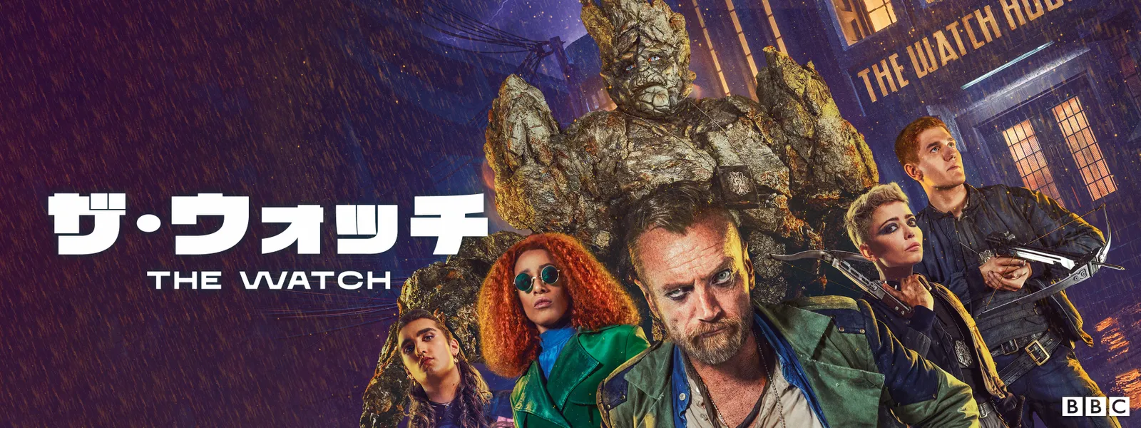 ザ･ウォッチ - サムネイル