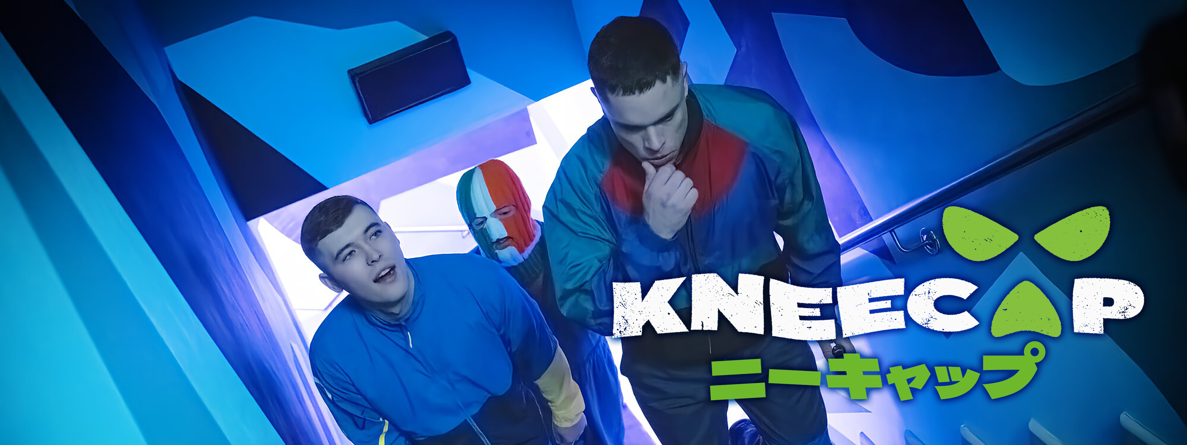 KNEECAP/ニーキャップ | Hulu(フールー)