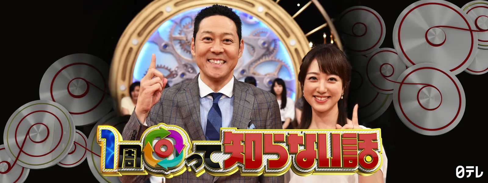 1周回って知らない話 - サムネイル