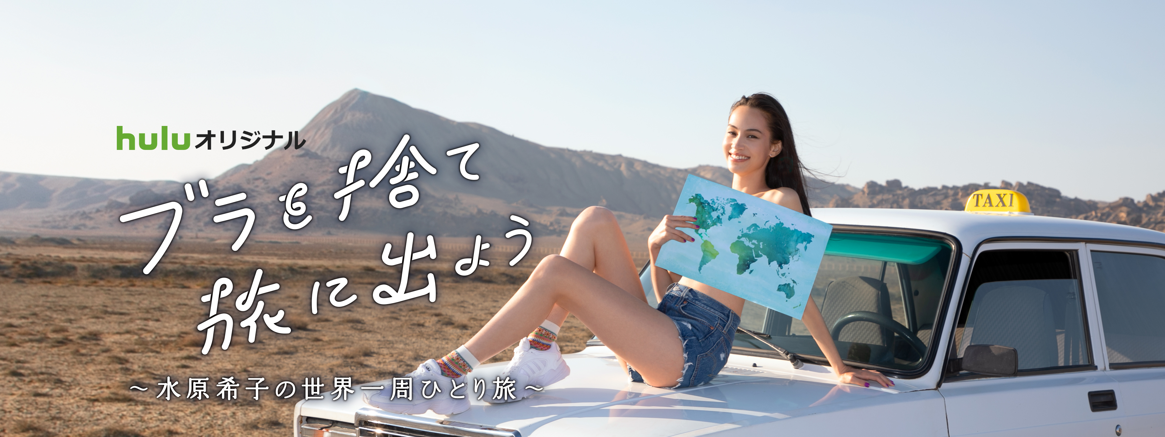 032c ポスター　水原希子 オフィシャル032c 水原希子 ポスター 海外のみ Heaven by Marc Jacobs
