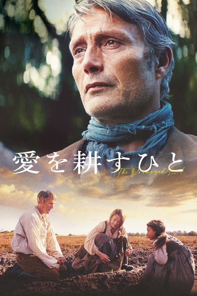 (字) 愛を耕すひと