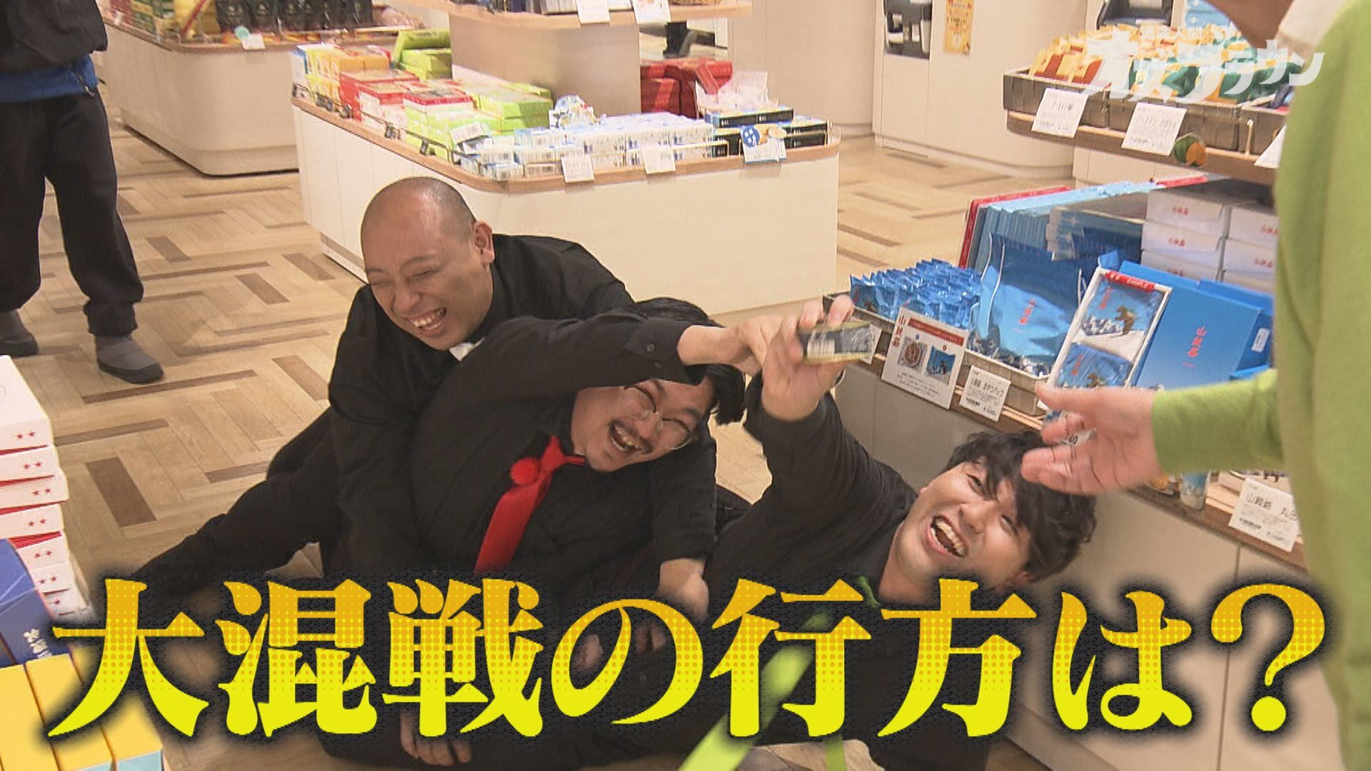 クイズ! 伊藤道産化計画2 ③ & 怪力みちお切り株リベンジ①