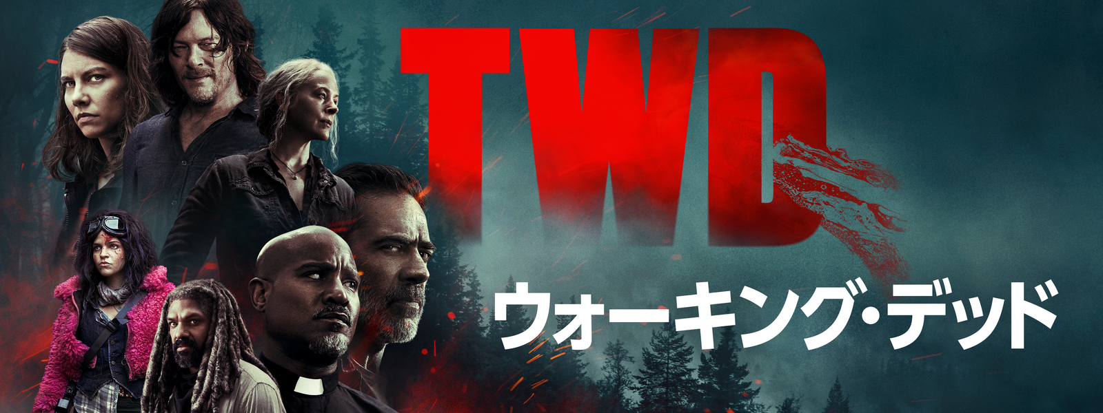 ウォーキング デッド が見放題 Hulu フールー お試し無料