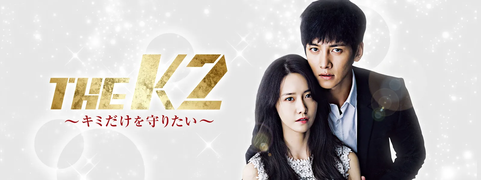 The K2 キミだけを守りたい が見放題 Hulu フールー お試し無料 The K2 キミだけを守りたい が見放題 Hulu フールー お試し無料