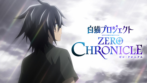 【未開封】オンキヨー　白猫プロジェクト ZERO CHRONICLE Amazon.co.jp: 白猫プロジェクト ZERO CHRONICLE Blu-ray BOX
