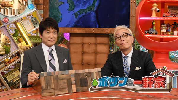 ポツンと一軒家