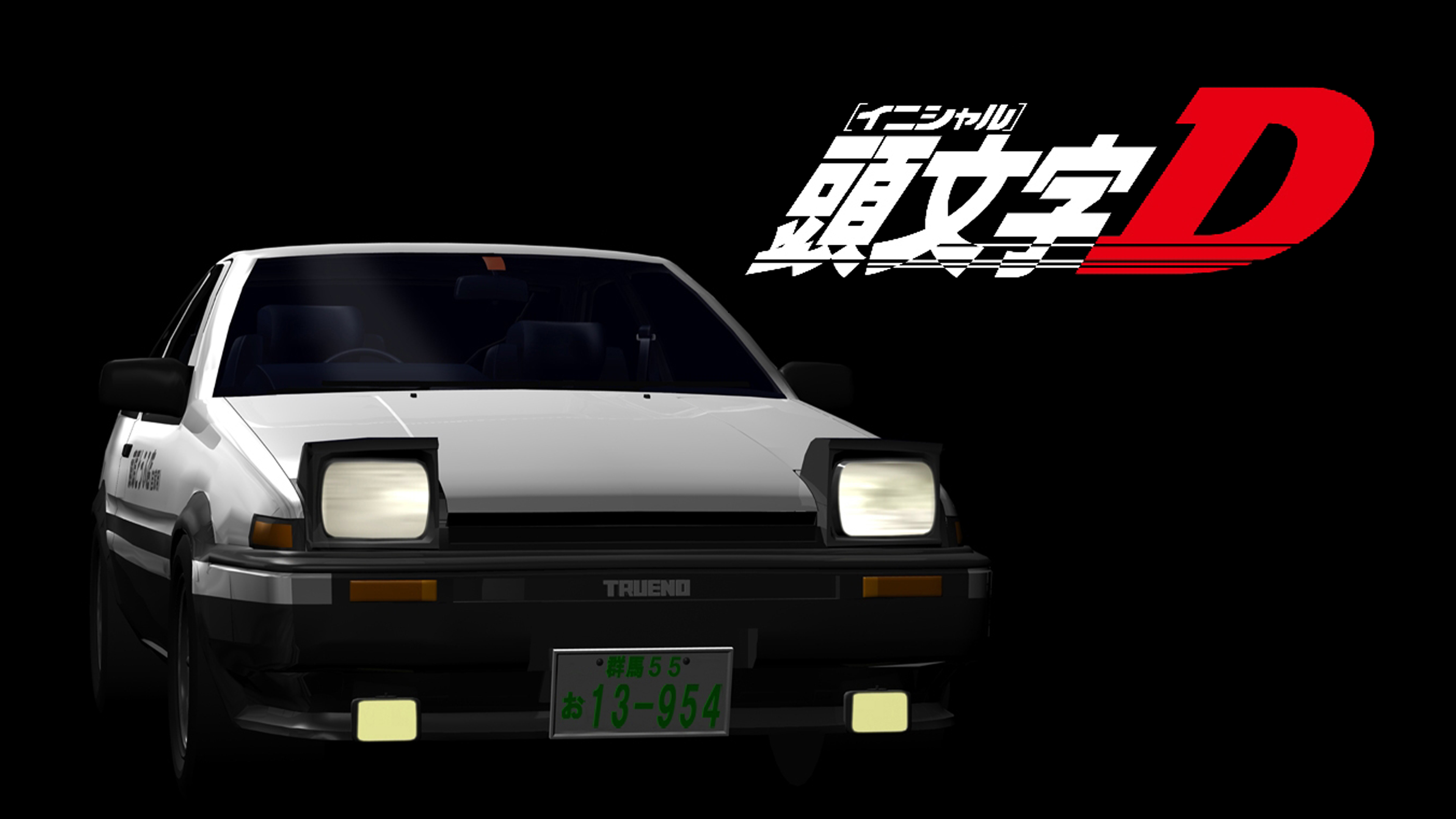 頭文字Dポータル | 頭文字DシリーズPKG/CD Official website