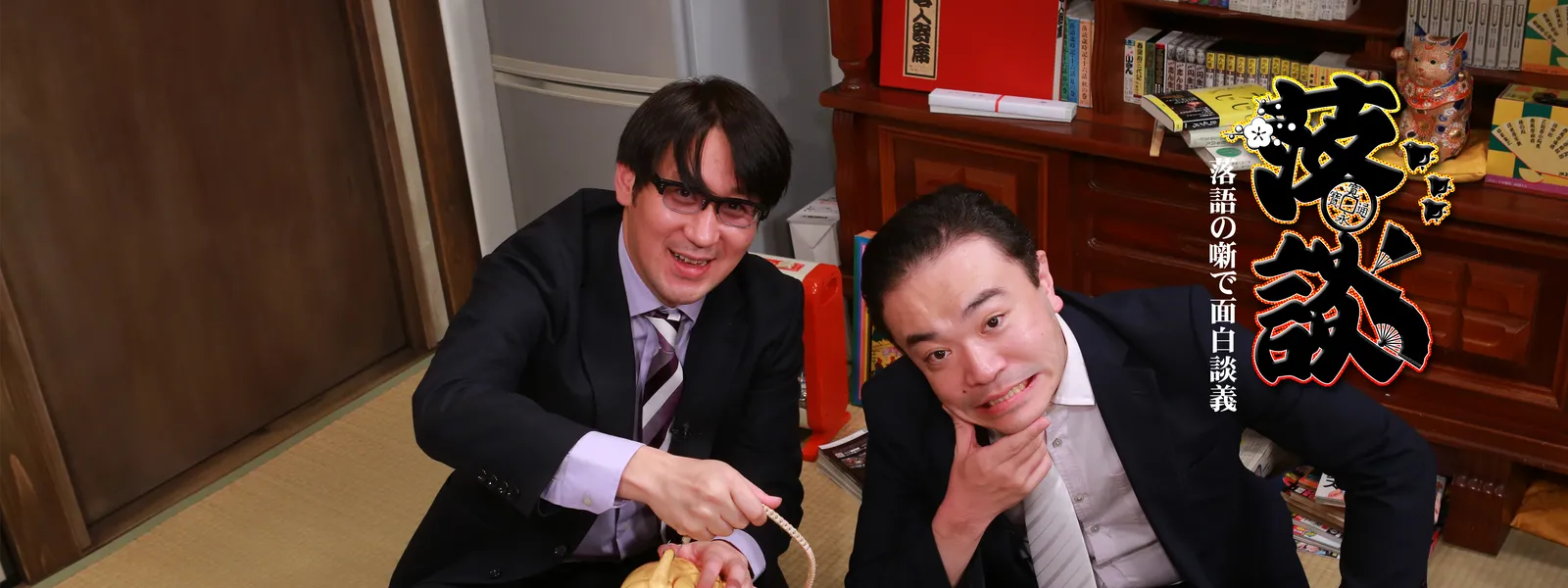落談~落語の噺で面白談義~♯1「粗忽長屋」 DVD : ユーズタウン8