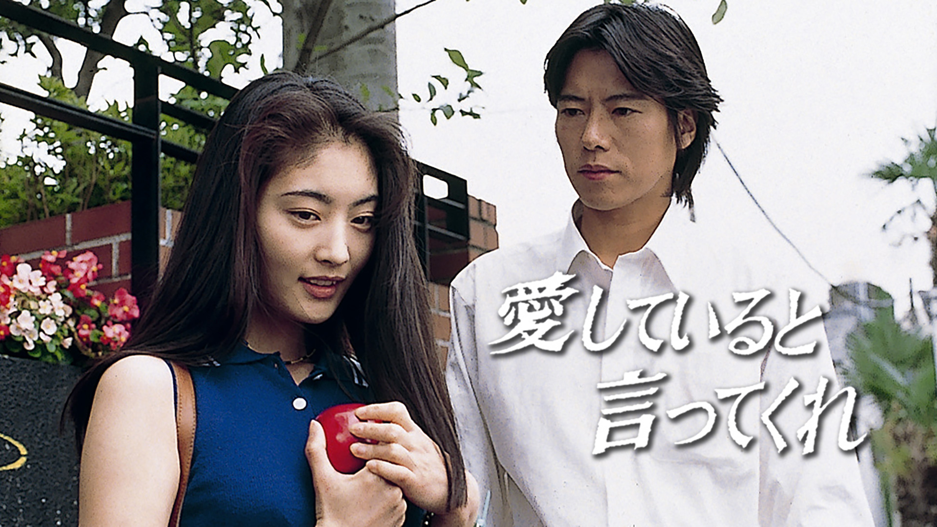 DVD　愛してると言ってくれ　全6巻　常盤貴子 Amazon.co.jp: 愛してると言ってくれ DVD 全6巻 豊川悦司 常盤貴子