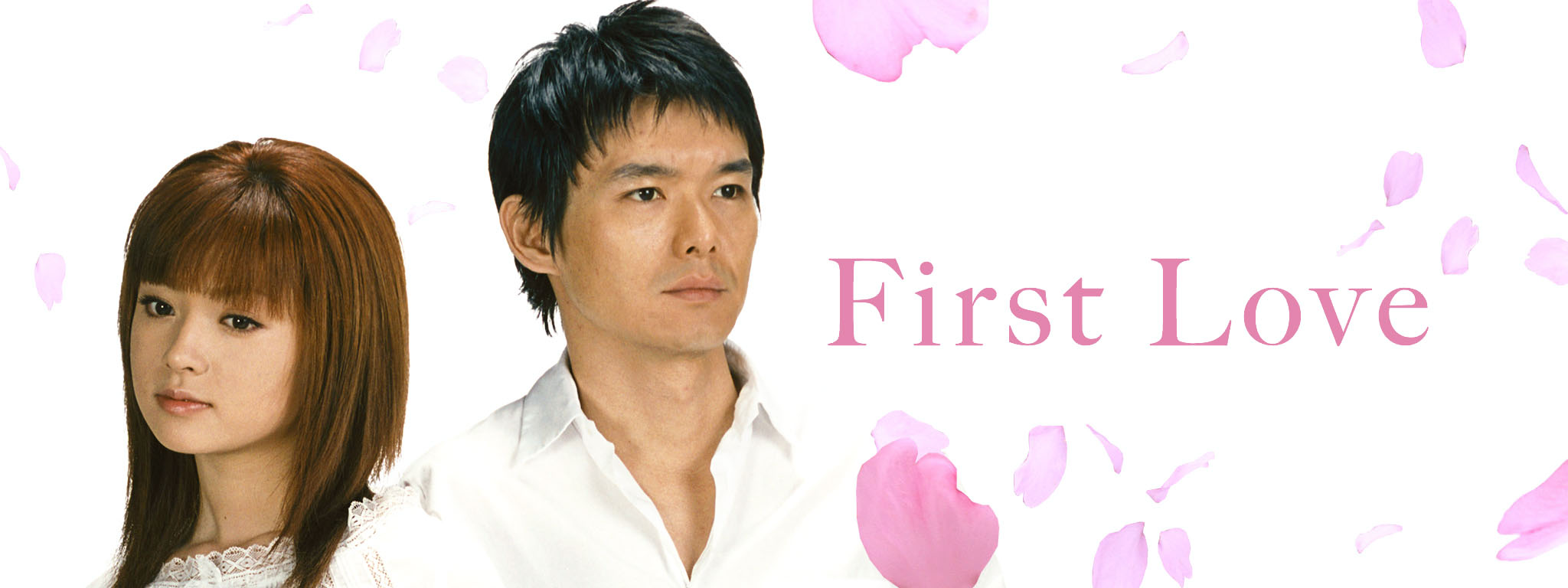 First Love | Hulu(フールー)