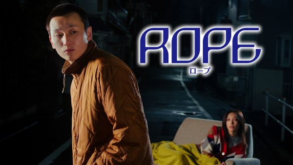 ROPE | Hulu(フールー)