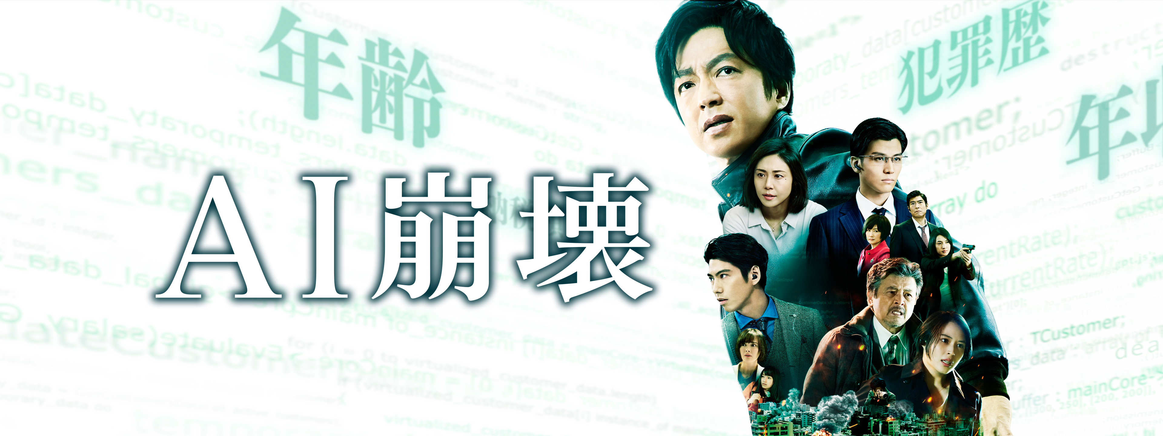 AI崩壊 ブルーレイ&DVD プレミアム・エディション('19映画「AI崩壊」… Amazon.co.jp: AI崩壊 ブルーレイ&DVD プレミアム・エディション