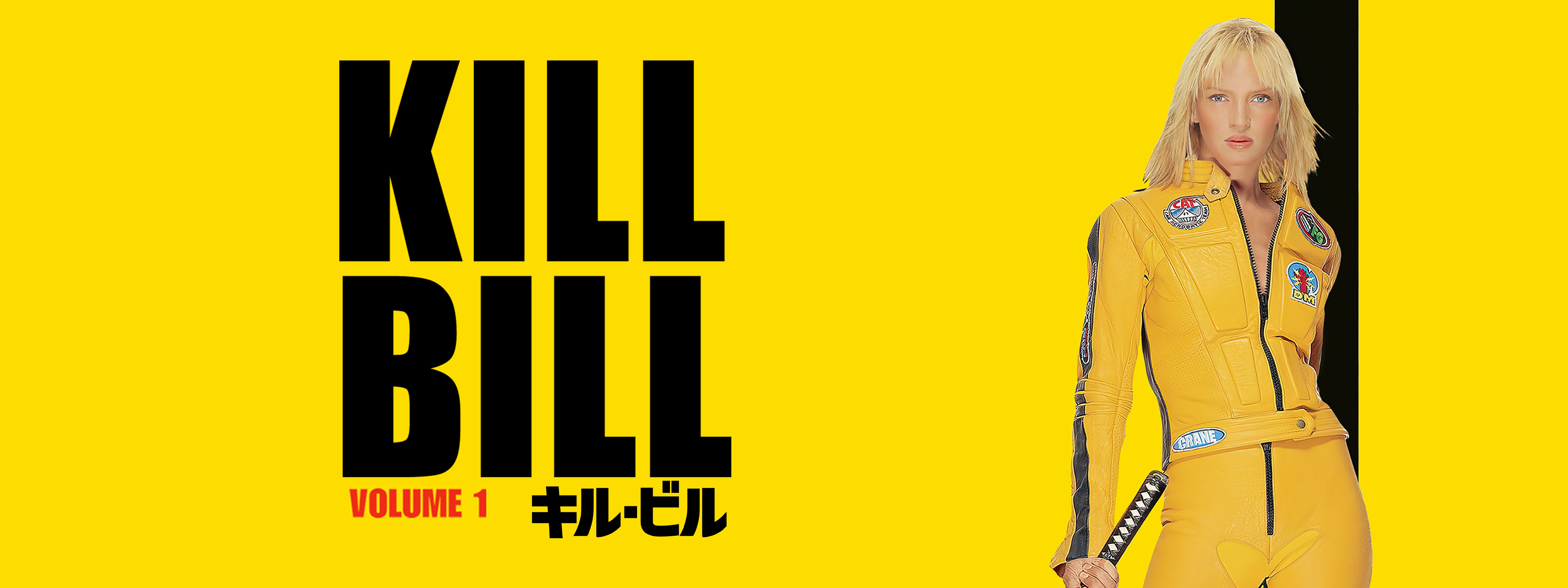 キル・ビル | Hulu(フールー)