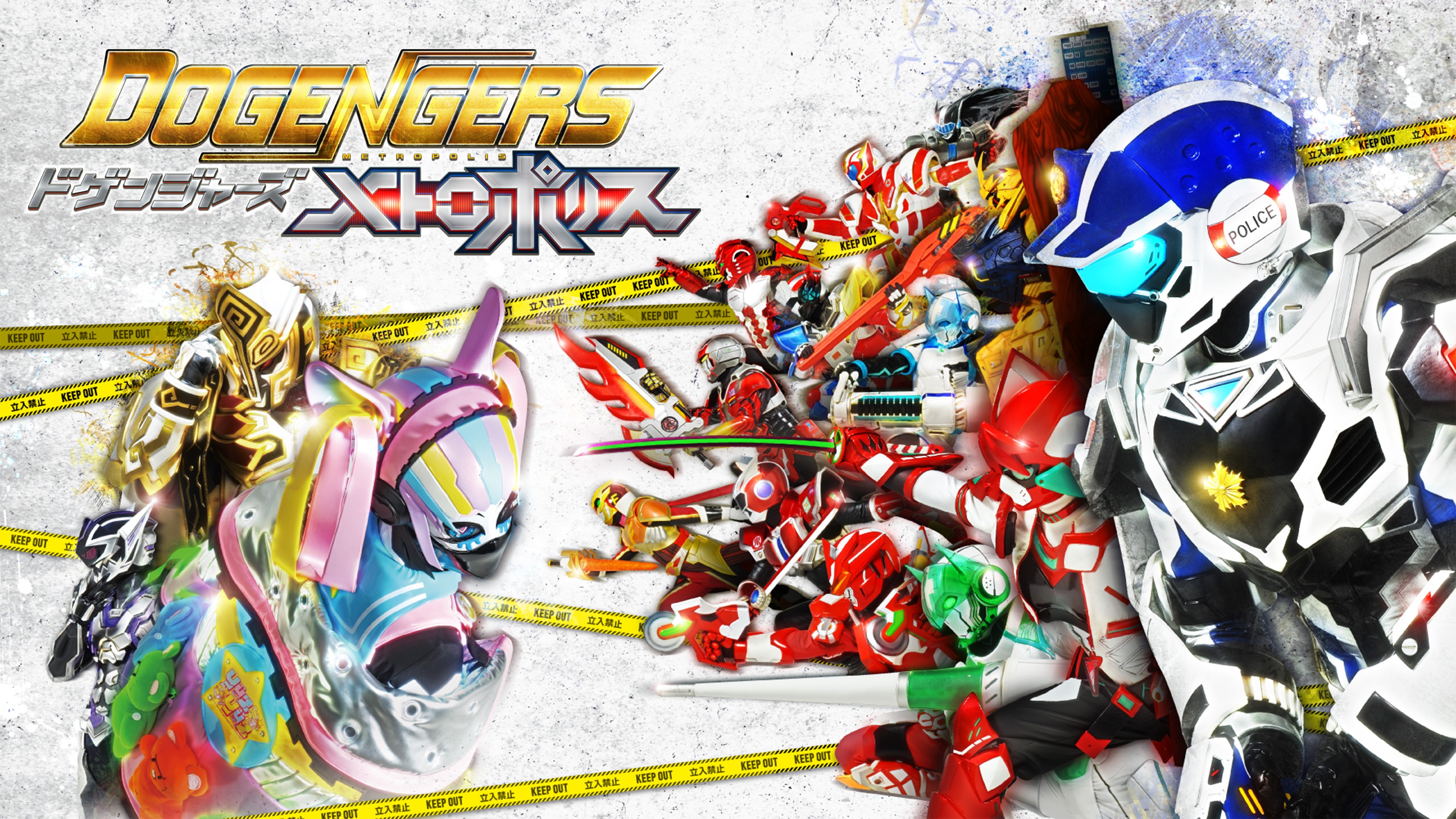 ドゲンジャーズメトロポリス　オリジナルボイスドラマ　修羅の国湯煙殺人事件 オープニングCD「メトロポリス！ドゲンジャーズ！」豪華盤