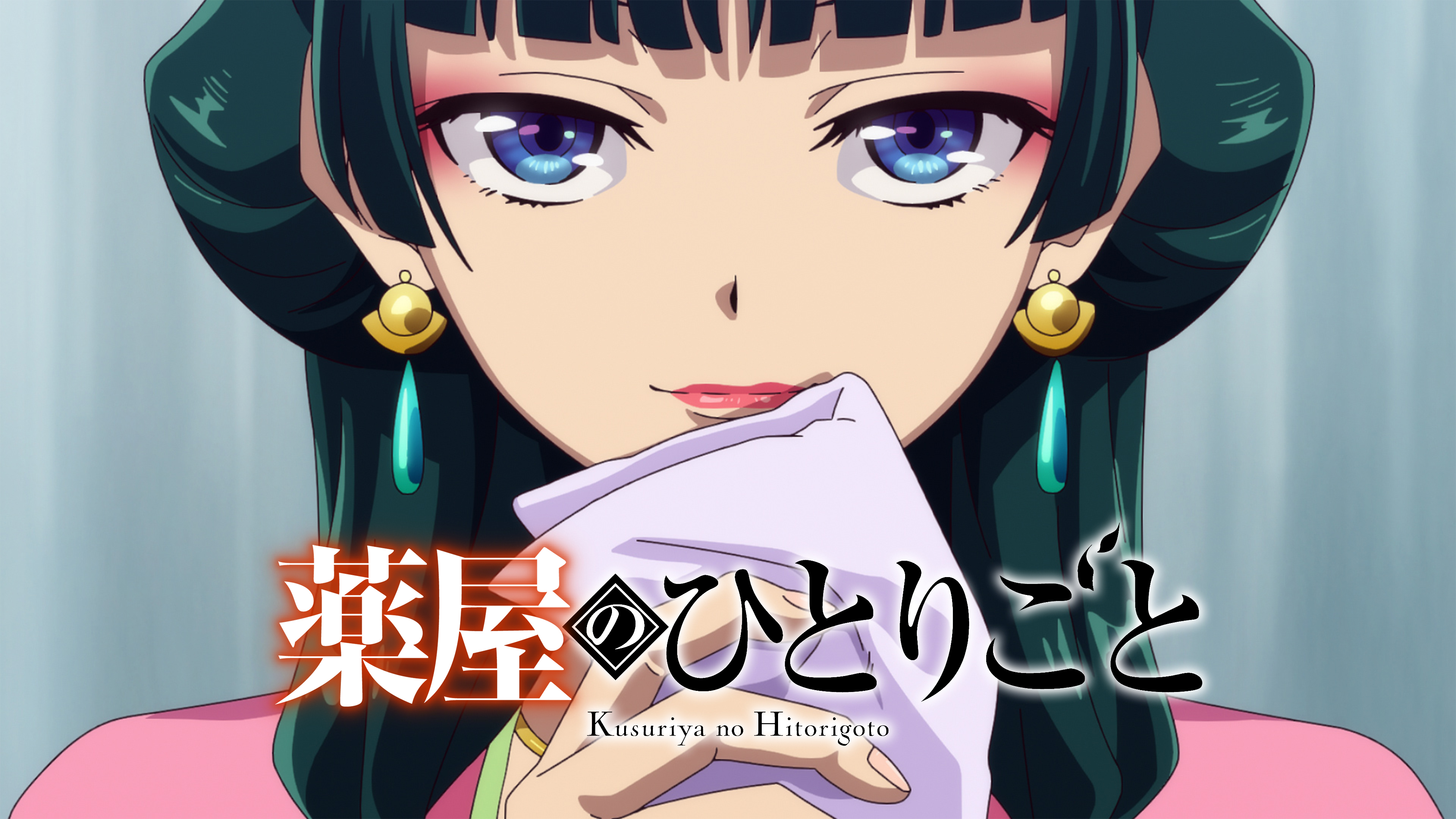 薬屋 芙蓉妃 L判 N1S10 142号（薬屋のひとりごと 13 ヒーロー