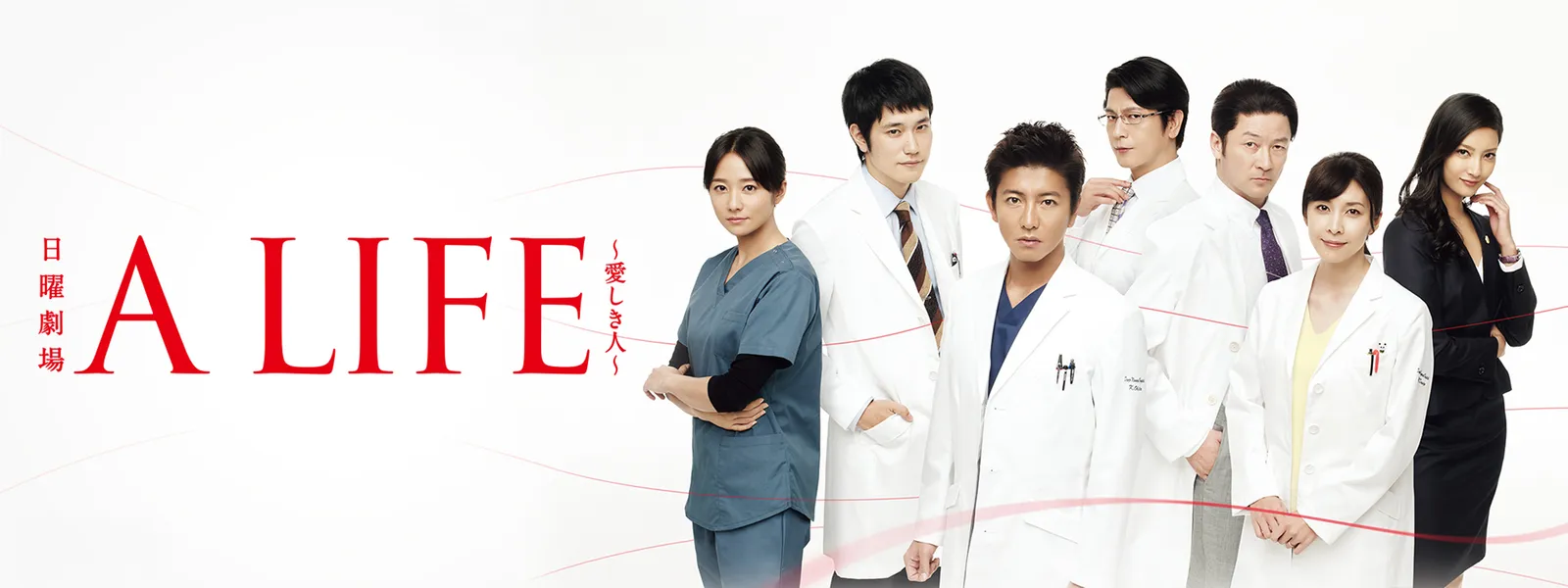 a life 愛しき人(01)