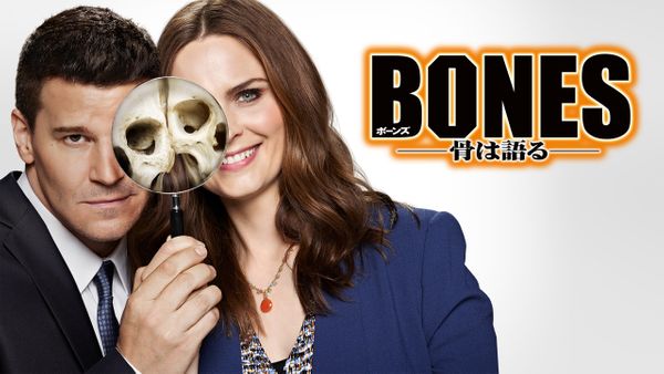 BONES (ボーンズ) −骨は語る− シーズン2 第9話 (字) 届かぬ地中の 