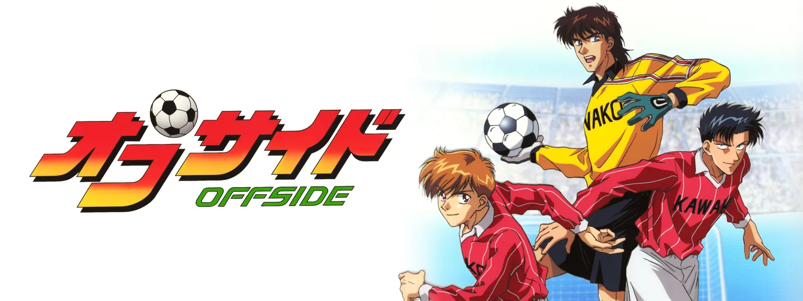 オフサイド が見放題 Hulu フールー お試し無料 オフサイド が見放題 Hulu フールー お試し無料