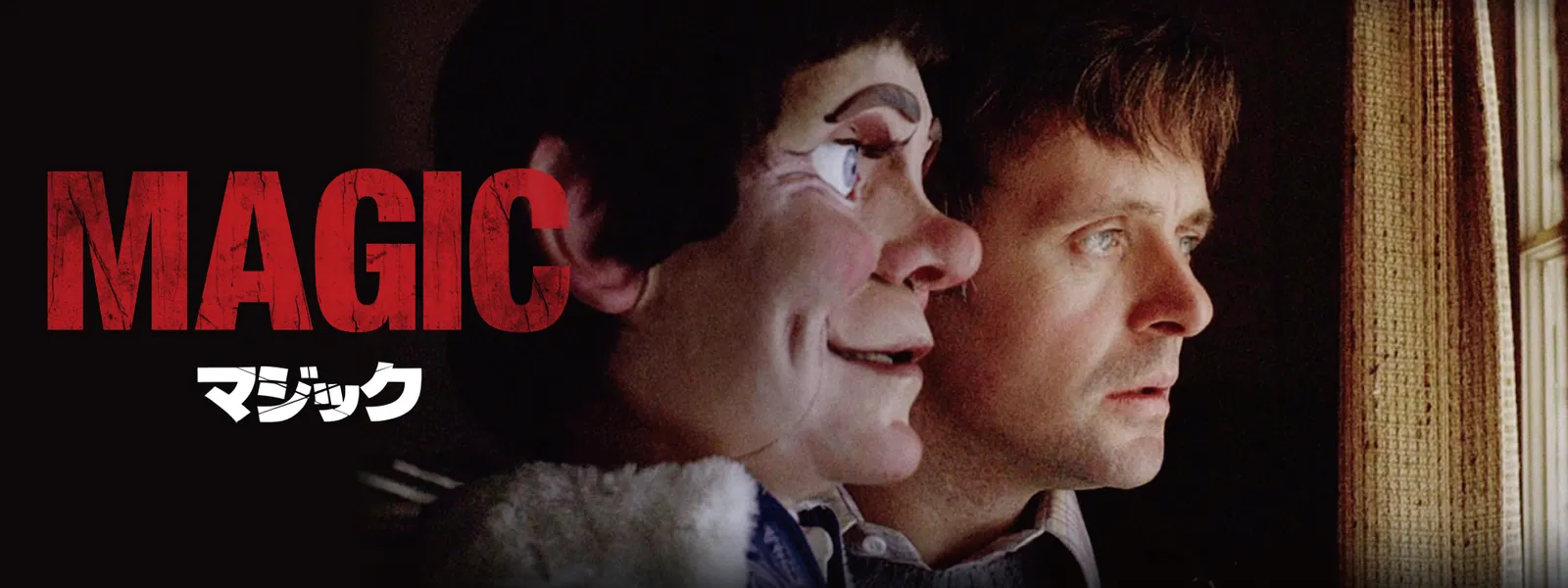 マジック Hulu(フールー)