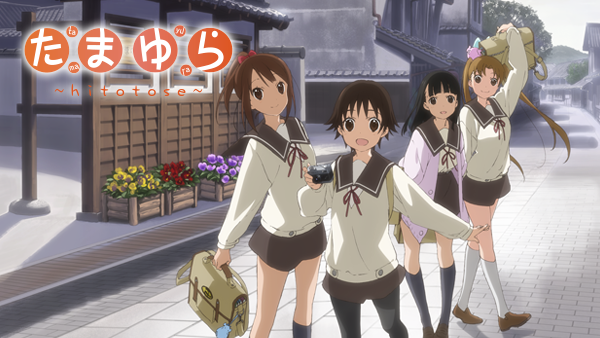 たまゆら ～hitotose～ | Hulu(フールー)