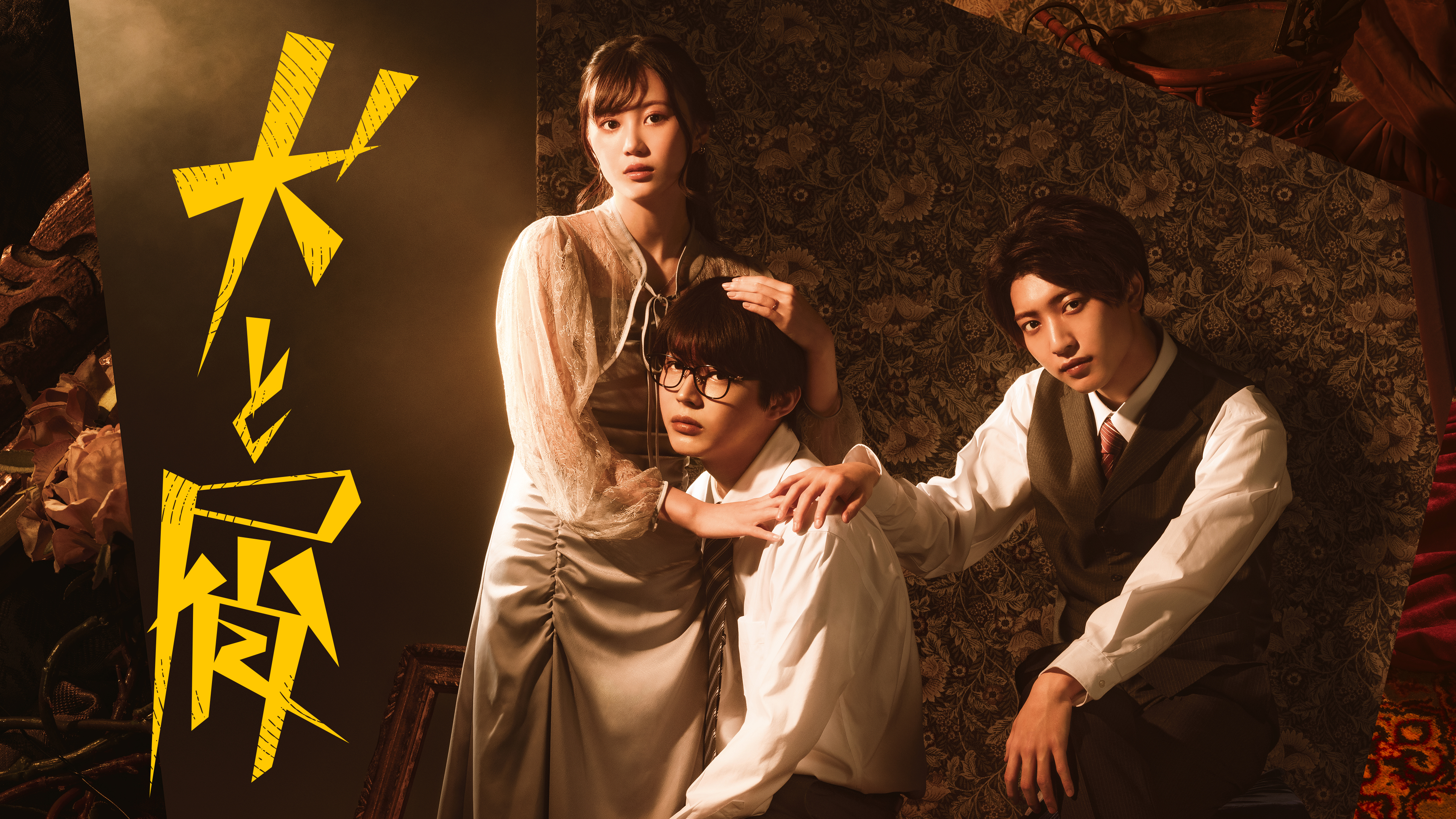 犬と屑 (テレビドラマ) 87c19378-0ca6-4531-8fd1-