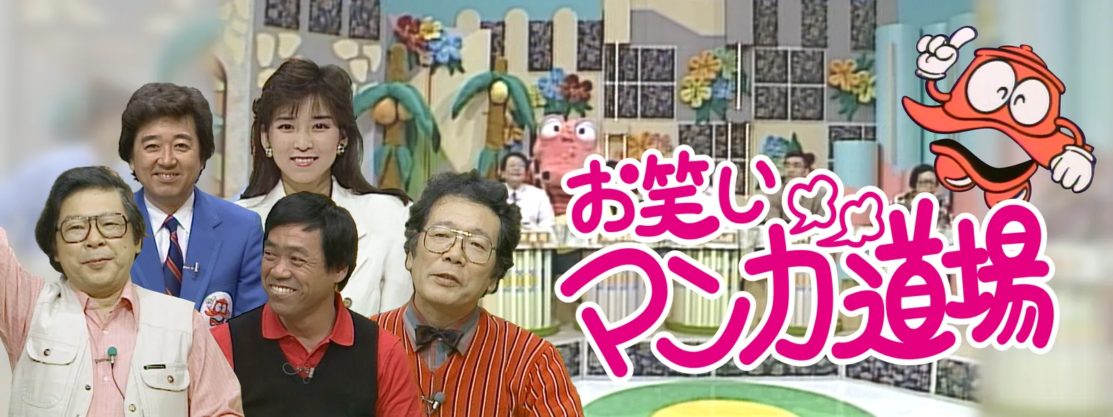 お笑いマンガ道場 が見放題 Hulu フールー お試し無料 お笑いマンガ道場 が見放題 Hulu フールー お試し無料