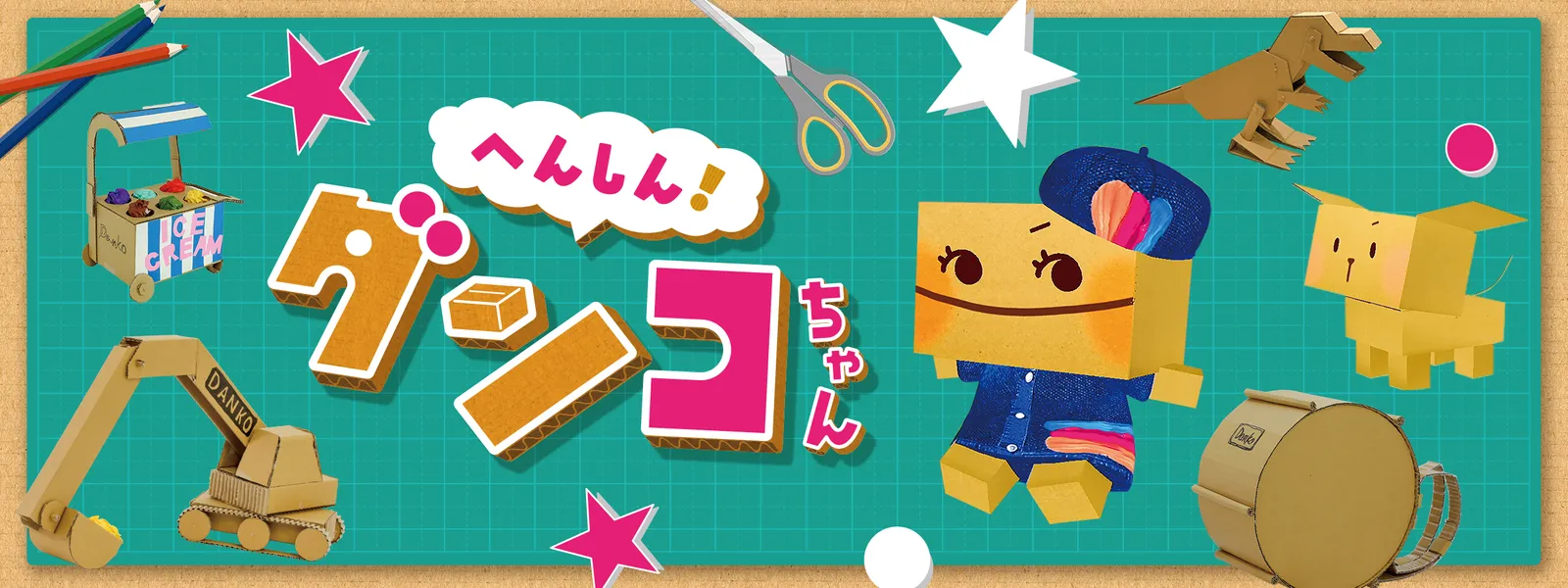 へんしん! ダンコちゃん - サムネイル