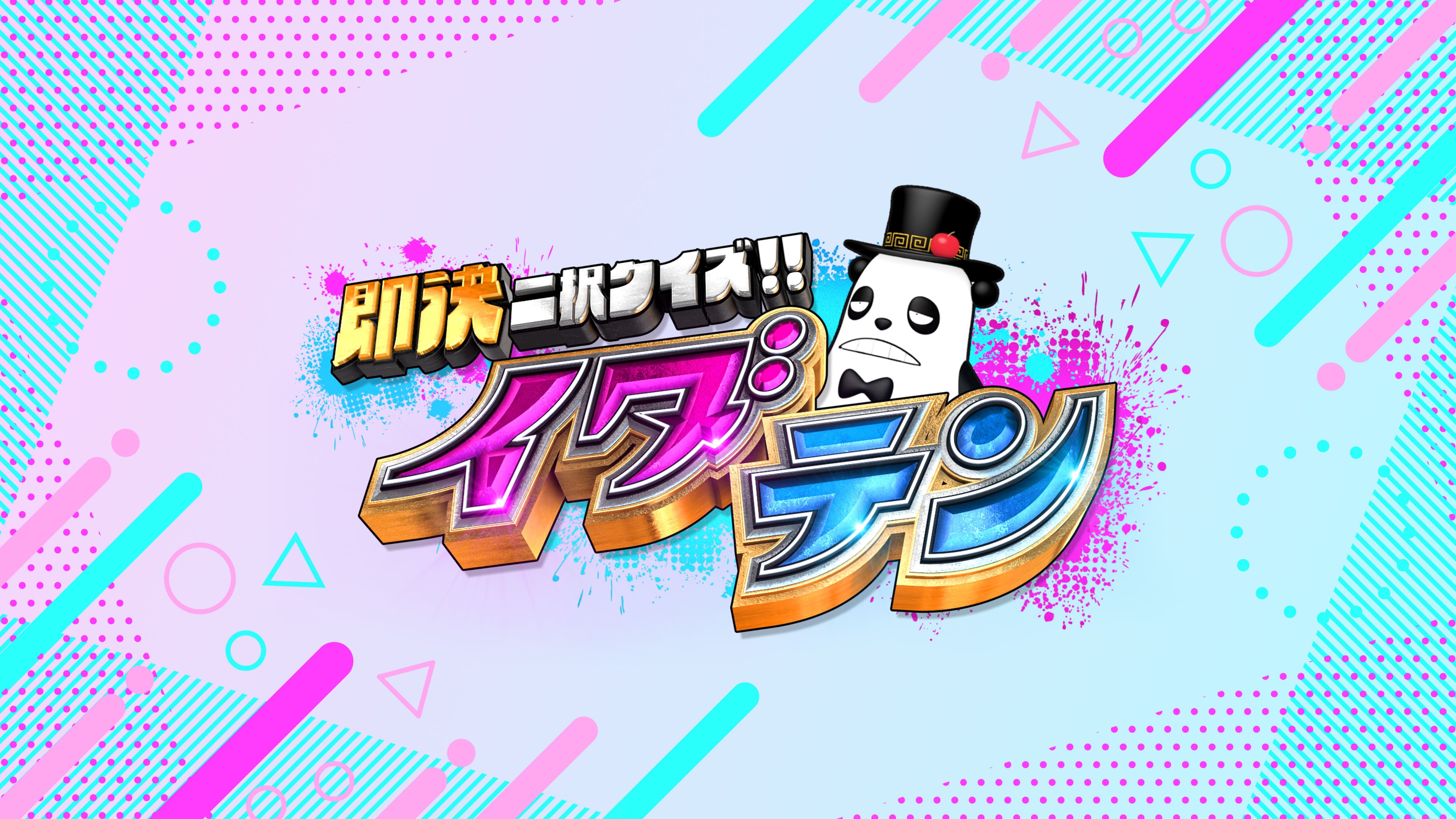 猪狩蒼弥 | Hulu出演作品一覧