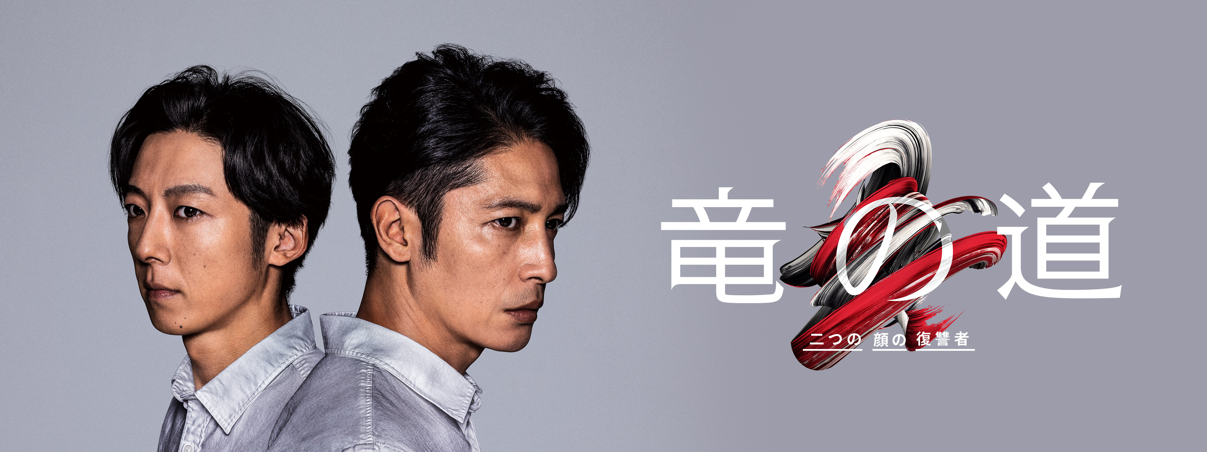 竜の道 二つの顔の復讐者 | Hulu(フールー)