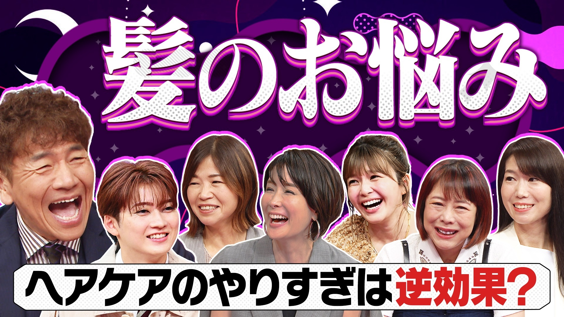 梅雨時期のうねりや広がり、白髪にカラーダメージ、産後の抜け毛…髪の悩み&ケアとは