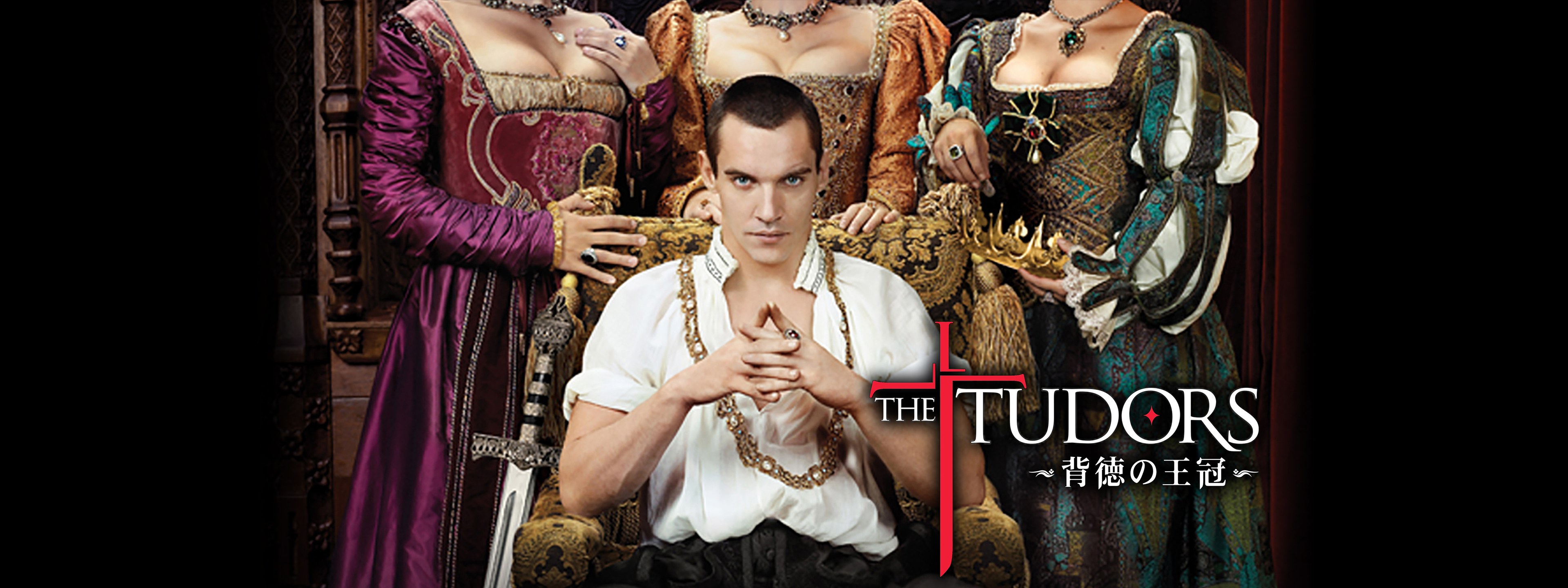 THE TUDORS ～背徳の王冠～ | Hulu(フールー)