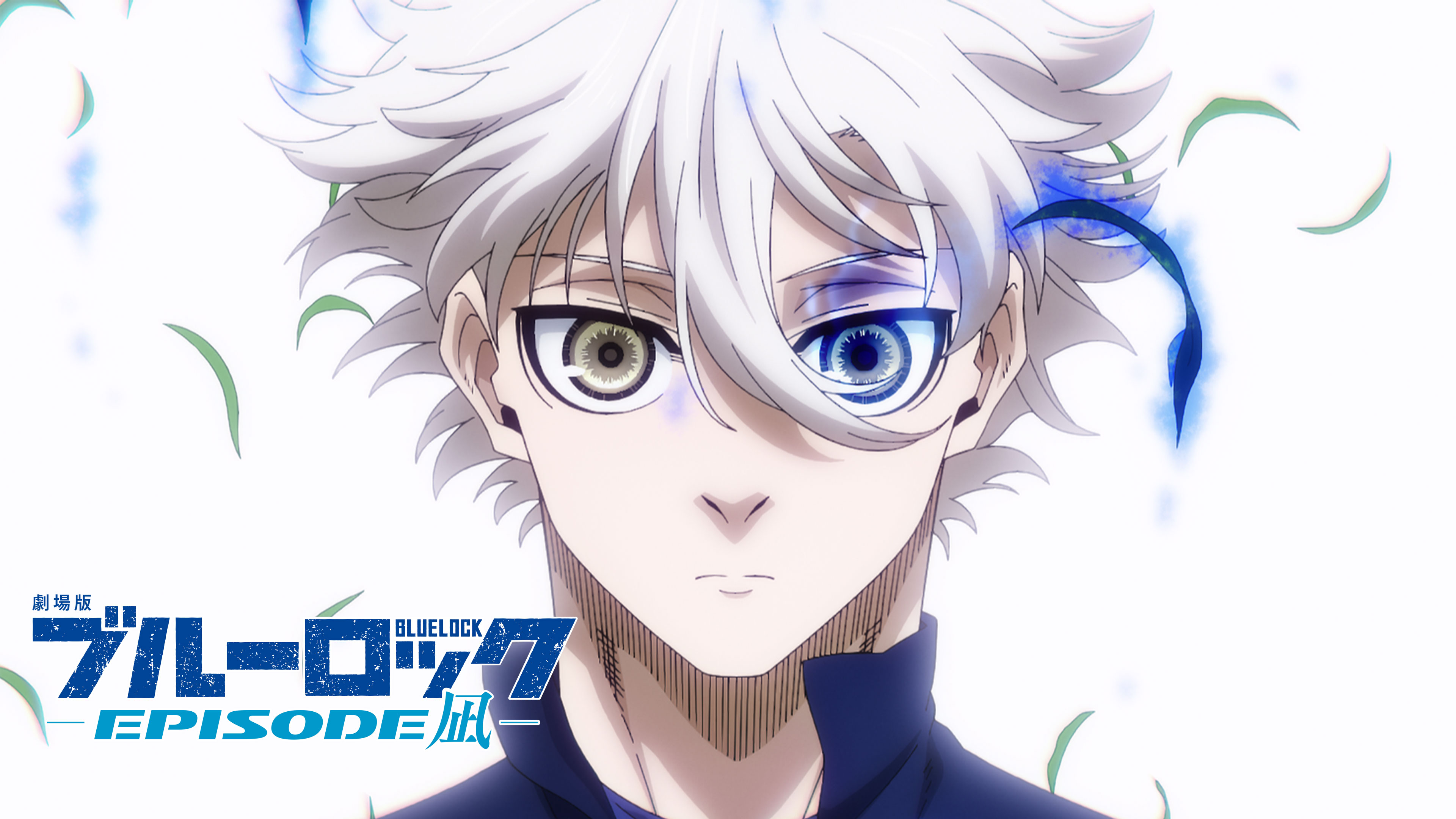 ブルーロックロウ】ブルーロック 川崎競馬 ポスター B2 馬狼照英