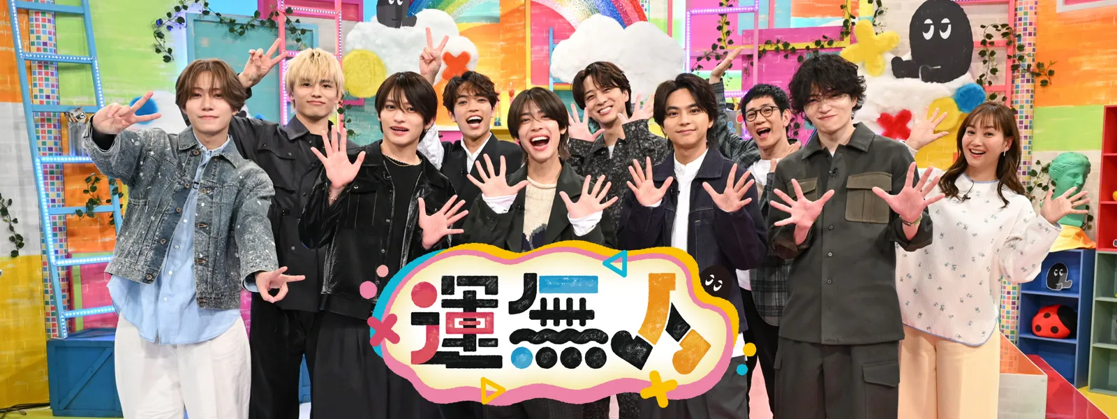 運無人～タイムレスがハッピーを届けます～ - サムネイル