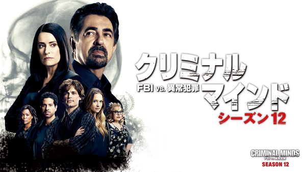 【即発送】 クリミナルマインド シーズン12 part2ドラマ DVD 6枚組 713X020ZVLS._UF350,350_QL80_.jpg